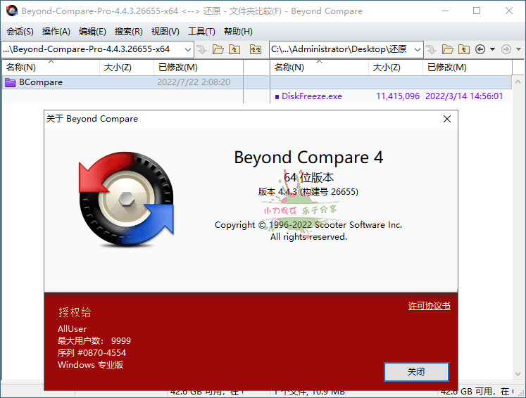 Beyond Compare v5.0.2.30045