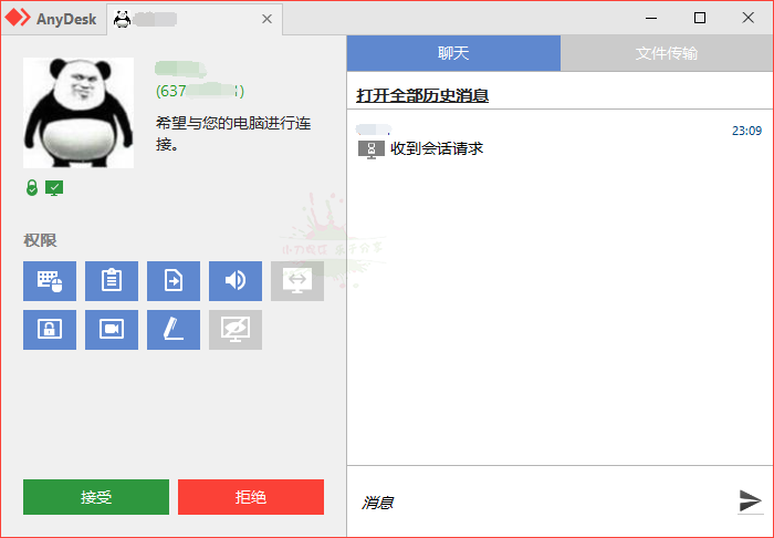 免费远程工具AnyDesk v8.0.14