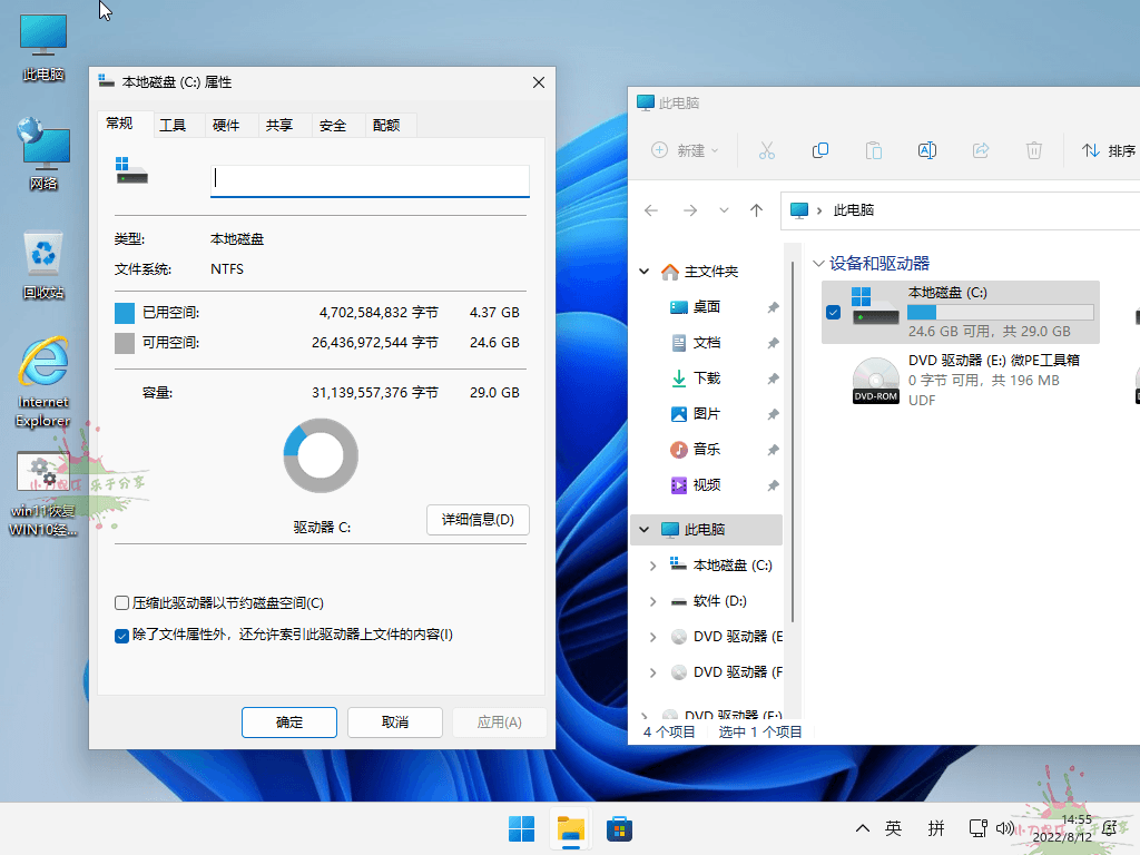 小修Windows11 22631.4112专业版