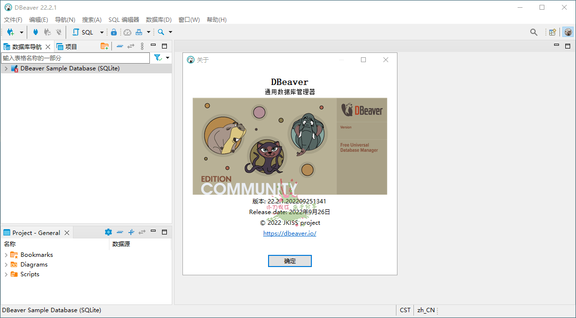 Dbeaver community v24.2.0绿色版