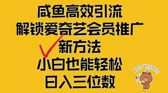 图片[1]-（12464期）闲鱼新赛道变现项目，单号日入2000+最新玩法-蛙蛙资源网