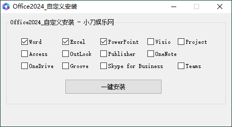 微软Office 2024 24年9月授权版