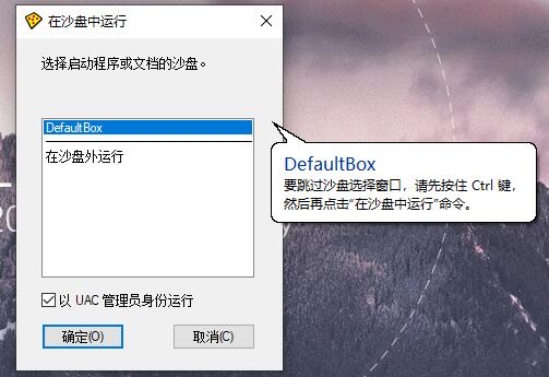 图片[3]-Sandboxie v5.69.7正式版-蛙蛙资源网