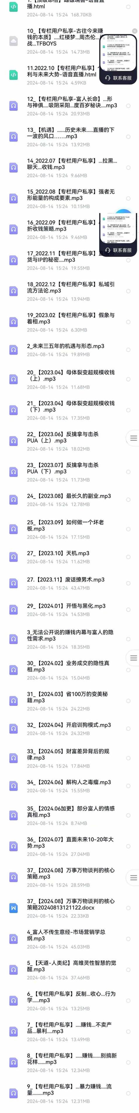 全面剖析富人心法与商业实战，从思维到行动，一步步带你走向成功之路