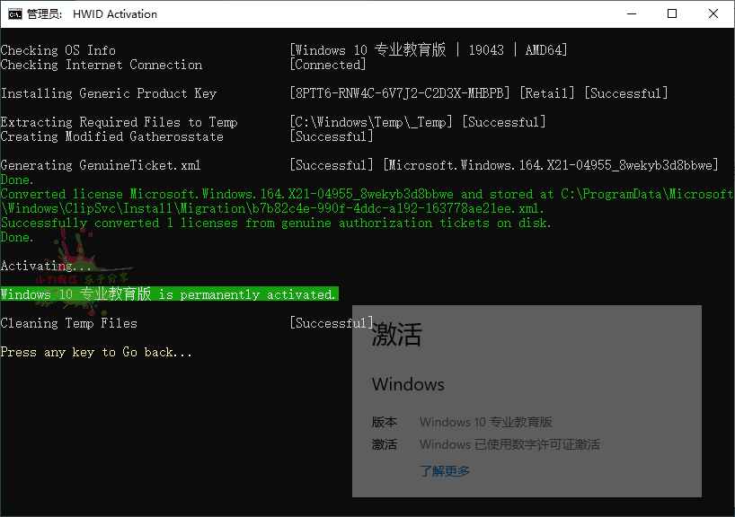 图片[2]-Microsoft Activation Scripts v2.7-蛙蛙资源网