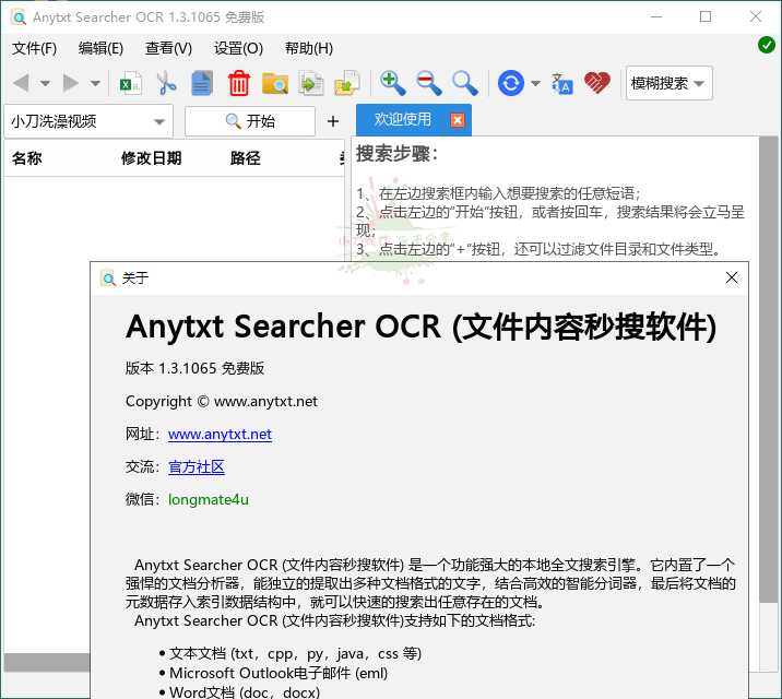 AnyTXT Searcher OCR v1.3.1515