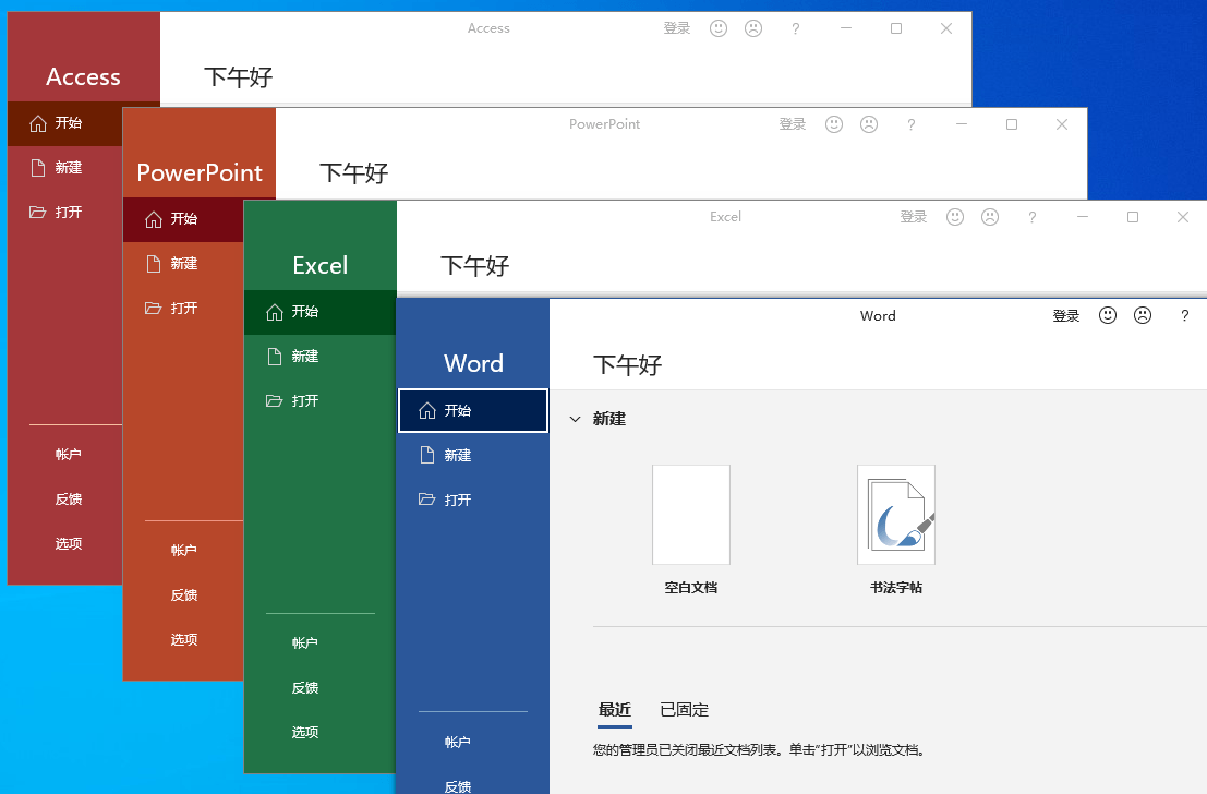 图片[2]-微软Office 2021 24年9月授权版-蛙蛙资源网