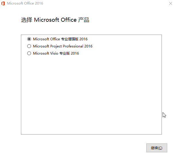 微软Office 2016 24年9月授权版
