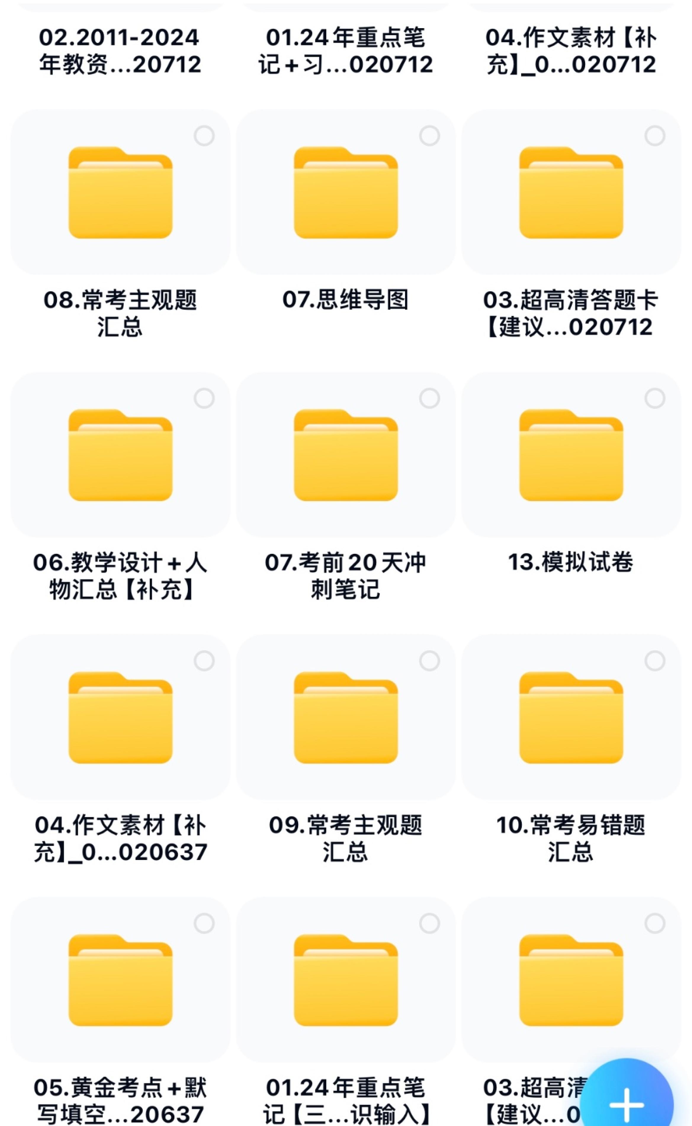 靠教师资格证，1天1000+，不需要资金，小白首选副业!