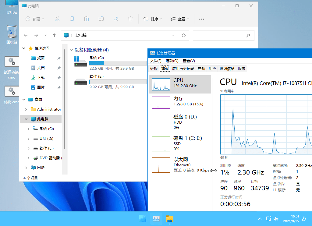 图片[2]-xb21cn Win11 26120.1742.1纯净版-蛙蛙资源网