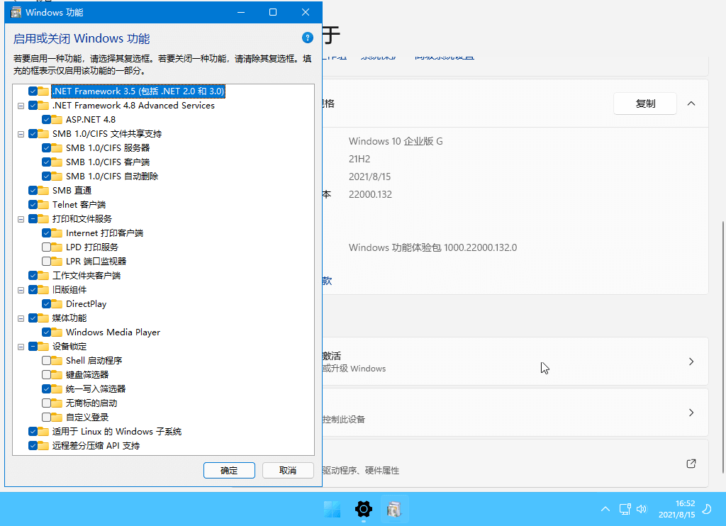 图片[3]-xb21cn Win11 26120.1742.1纯净版-蛙蛙资源网