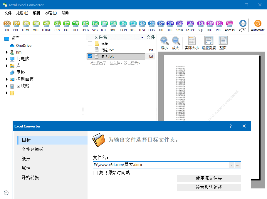 图片[1]-Total Excel Converter v7.1.0.83-蛙蛙资源网