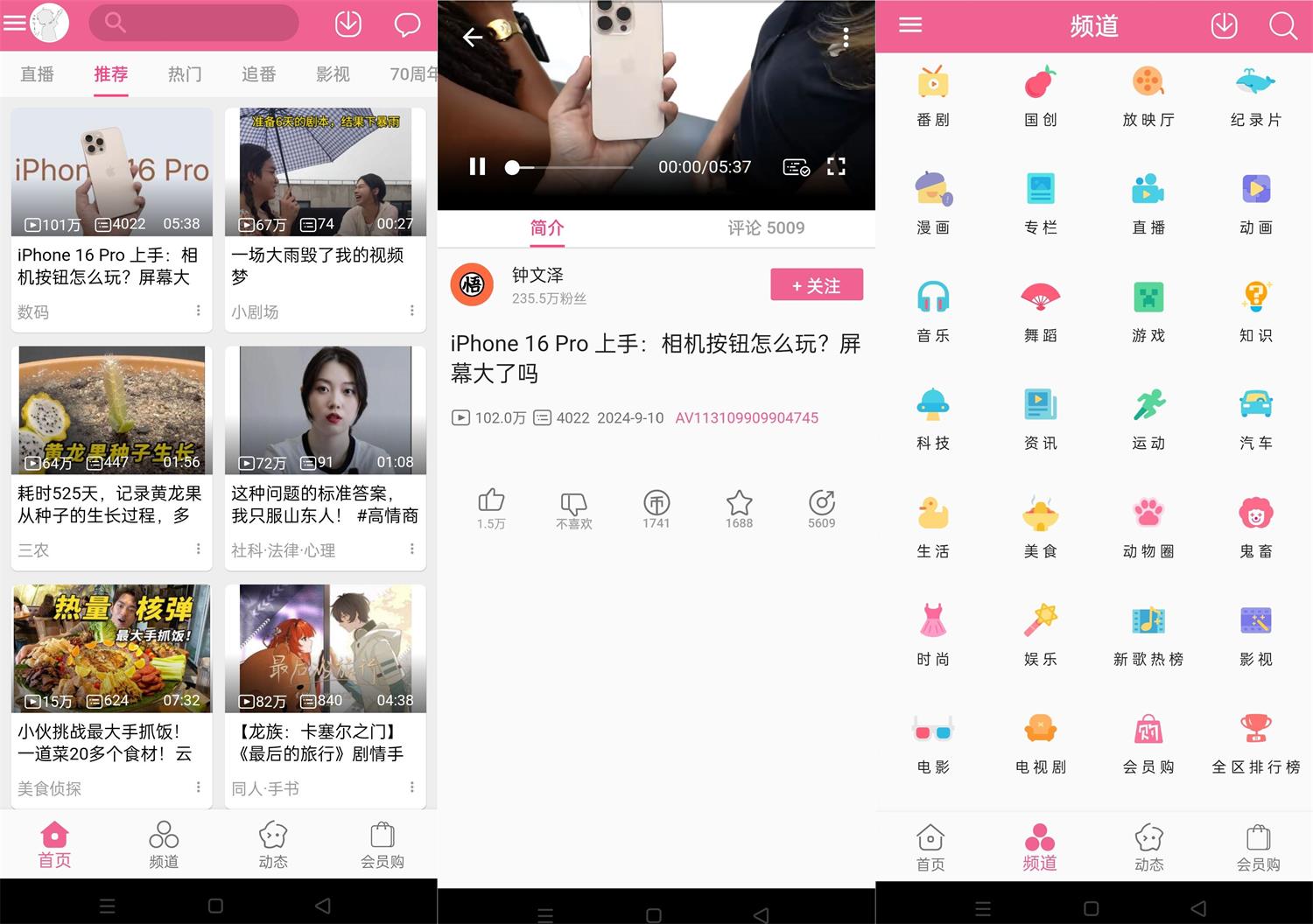 图片[1]-安卓Mybilibili v1.0极简版-蛙蛙资源网