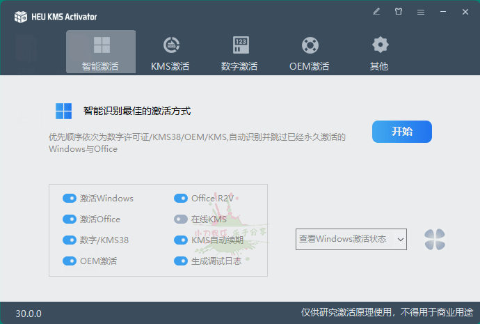 HEU KMS Activator v42.2.0
