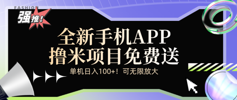 图片[1]-（12679期）全新平台手机广告分成计划-蛙蛙资源网