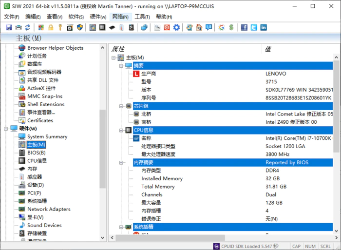 图片[1]-SIW Enterprise 2024 v14.5.0827中文版-蛙蛙资源网