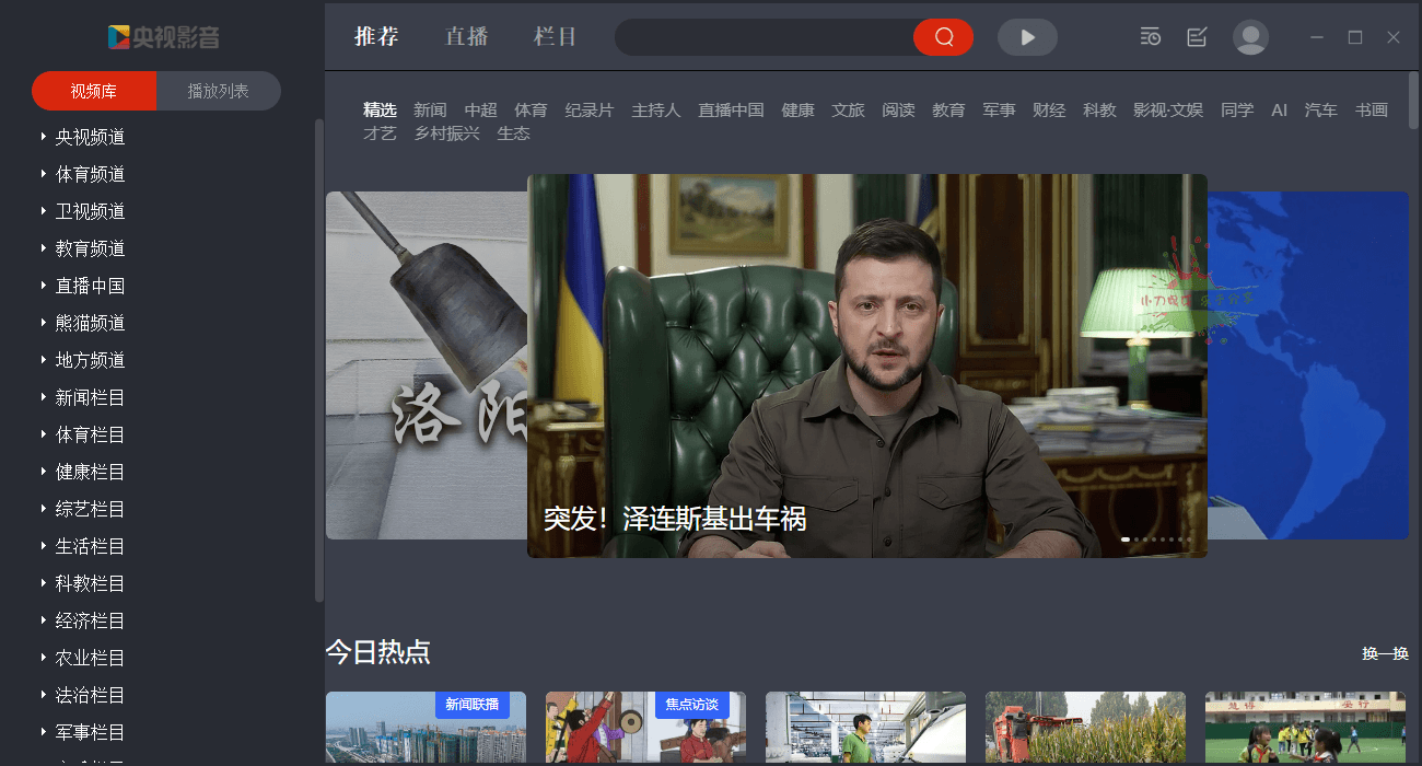 图片[1]-CCTV央视影音v6.0.2.0绿色版-蛙蛙资源网