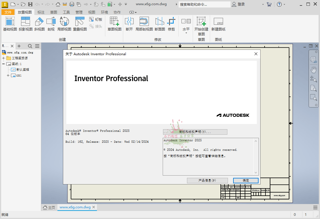 Inventor Professional 2025.1.2中文版