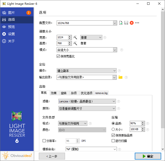 Light Image Resizer v7.0.7.43