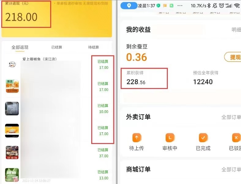 每天2元~10元吃霸王餐？还能搞钱？1天随随便便200+？【广告】