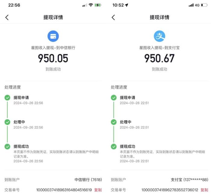 （12787期）抖音星图激励计划 单号可撸1000  2个号2000  多号多得 简单易学