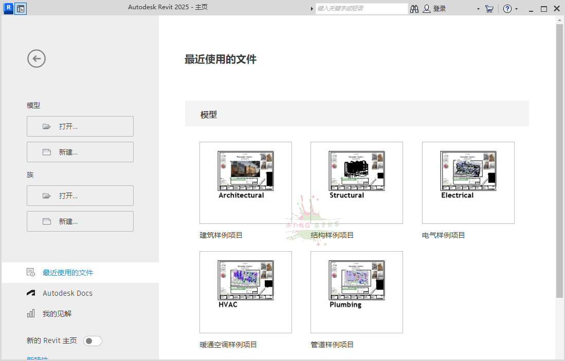 图片[1]-Autodesk Revit 2025.3中文特别版-蛙蛙资源网