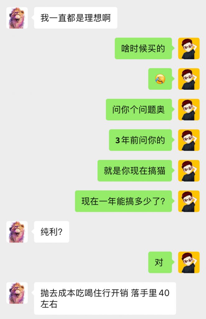 他，靠“撸猫”1年狂赚800万，每天收益高达2万+？【广告】