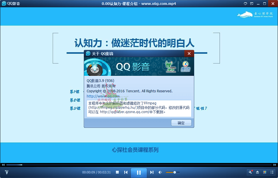 图片[1]-QQ影音v4.6.3.1104去广告绿色纯净版-蛙蛙资源网