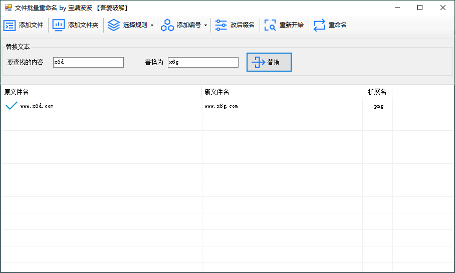 图片[1]-ReName文件重命名工具v1.0绿色版-蛙蛙资源网