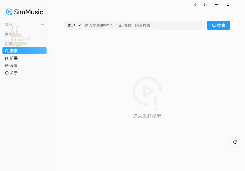 图片[1]-SimMusic音乐播放器v0.2.1绿色版-蛙蛙资源网