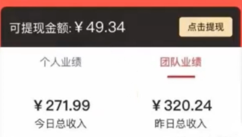 3秒1单！做了2天，1天最高320.04元？【广告】