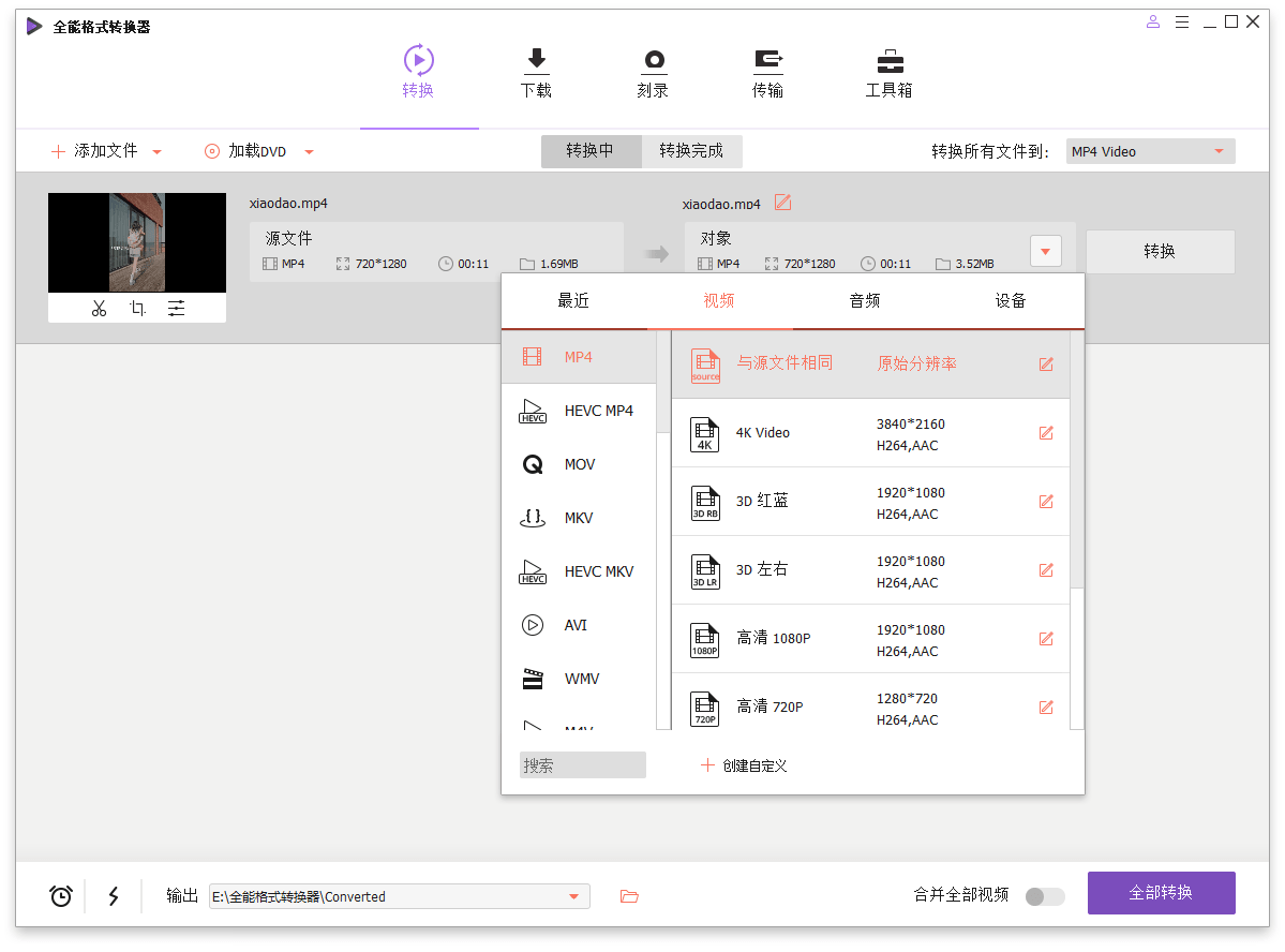 图片[1]-万兴全能格式转换器v15.7.3.47绿色版-蛙蛙资源网