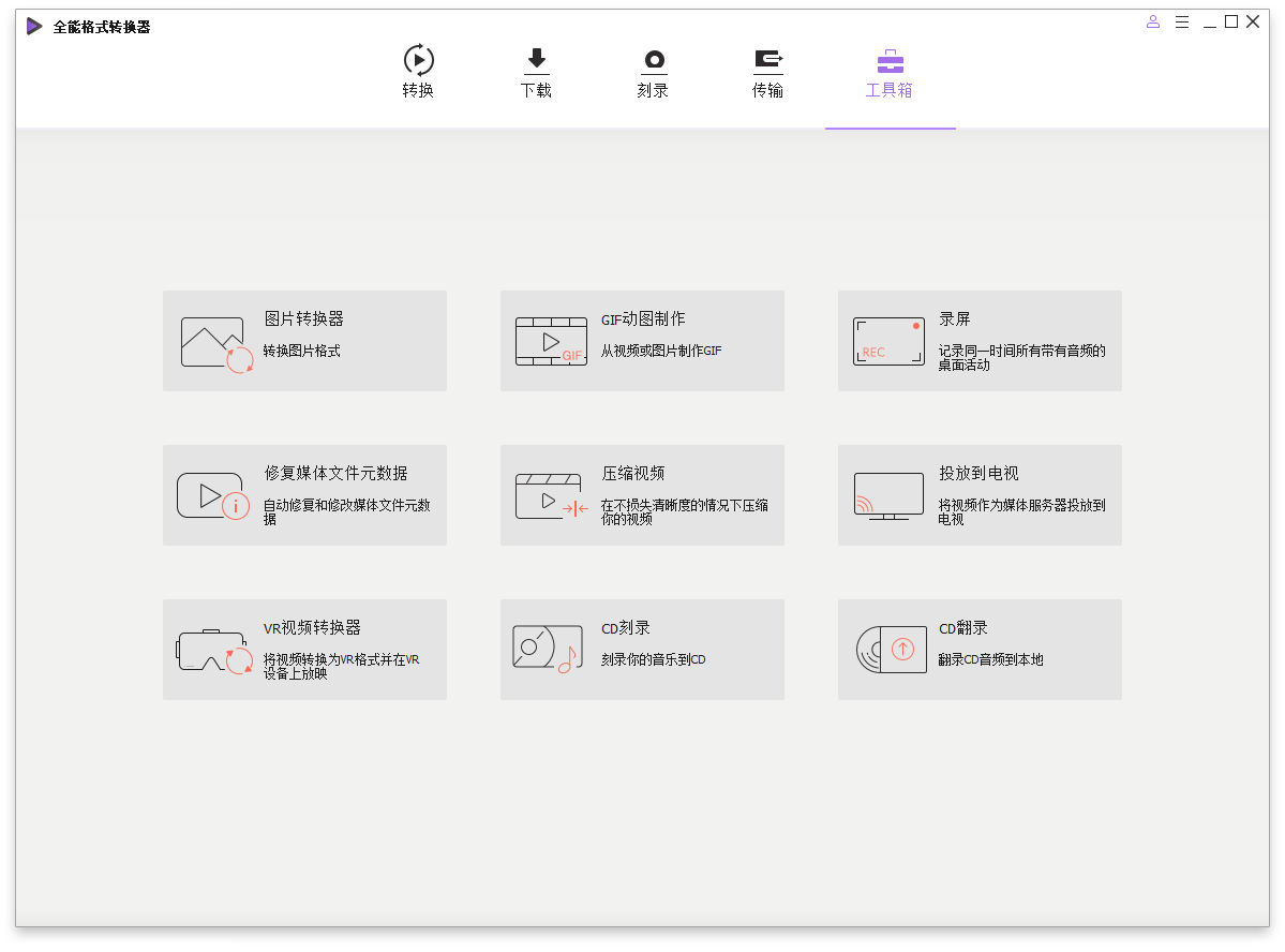 图片[3]-万兴全能格式转换器v15.7.3.47绿色版-蛙蛙资源网