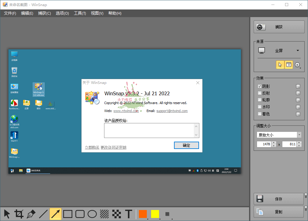 图片[1]-截图神器 WinSnap v6.1.3绿色版-蛙蛙资源网