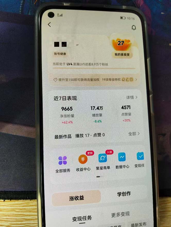 （13142期）快手暴力起号，7天涨万粉，小白当天起号 多种变现方式，账号回收，单月...
