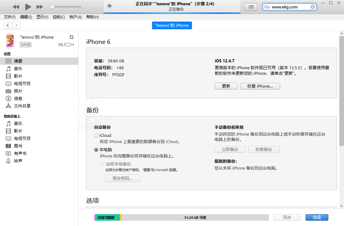 图片[1]-苹果iTunes v12.13.4.4 / 12.6.5.3-蛙蛙资源网