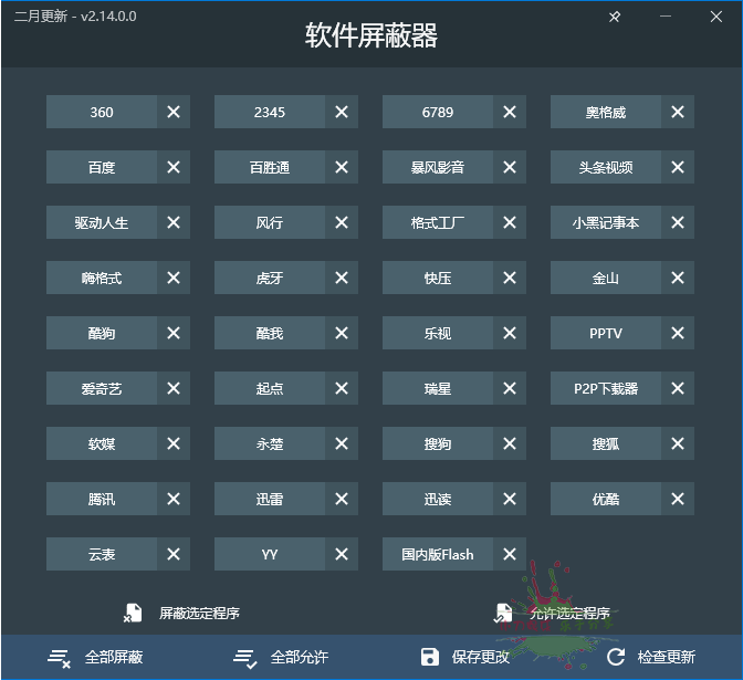 流氓软件屏蔽器v2.18.0绿色版