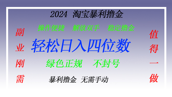 图片[1]-（13183期）淘宝无人直播撸金 —— 突破传统直播限制的创富秘籍-蛙蛙资源网