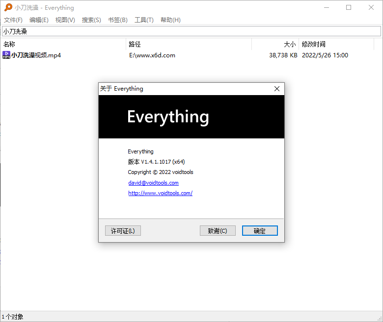 Everything v1.5.0.1383a单文件版