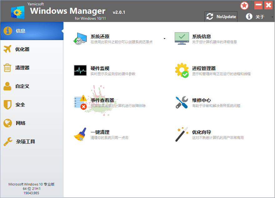Yamicsoft Windows Manager 2.0.7