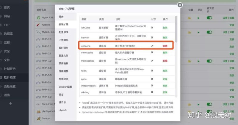 Linux宝塔面板解决php-fpm占用CPU过高全记录-2