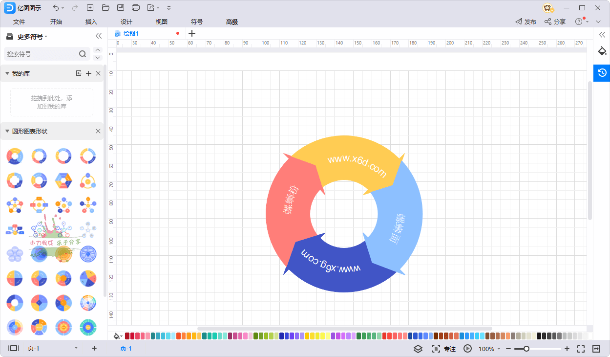 图片[2]-亿图图示EdrawMax v14.1.0.1212-蛙蛙资源网