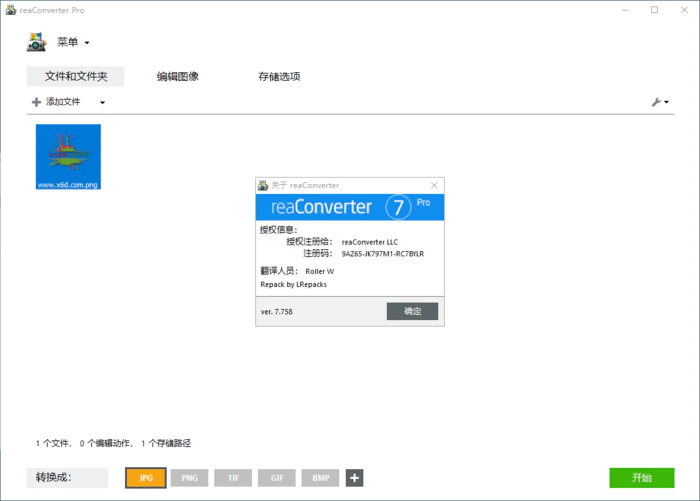 ReaConverter Pro v7.833多国语版