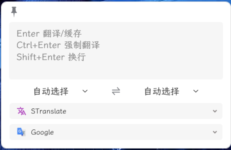 OCR翻译STranslate v1.2.9.1112