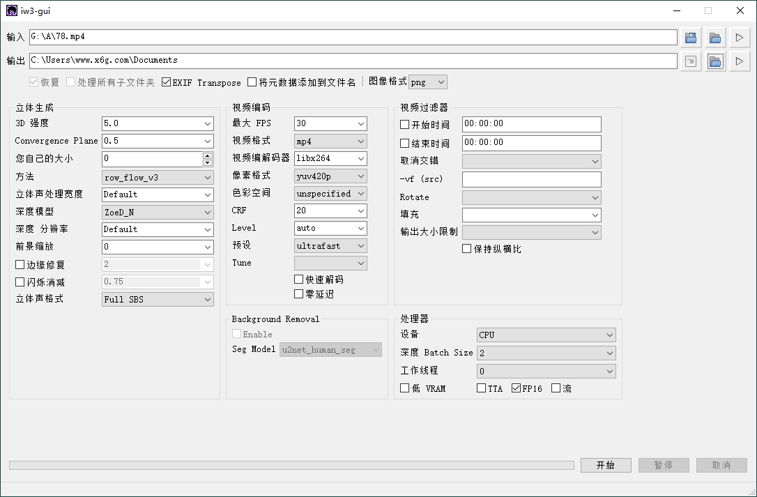 图片[1]-iw3 AI裸眼3D转换v1.0 绿色版-蛙蛙资源网