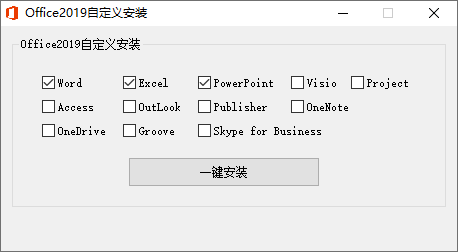 微软Office 2019 24年11月授权版