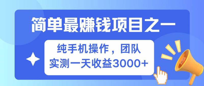 图片[1]-短剧掘金最新玩法，简单有手机就能做的项目，收益可观-蛙蛙资源网