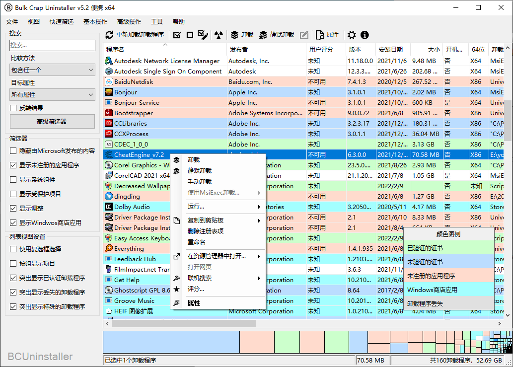 Bulk Crap Uninstaller v5.8.2便携版