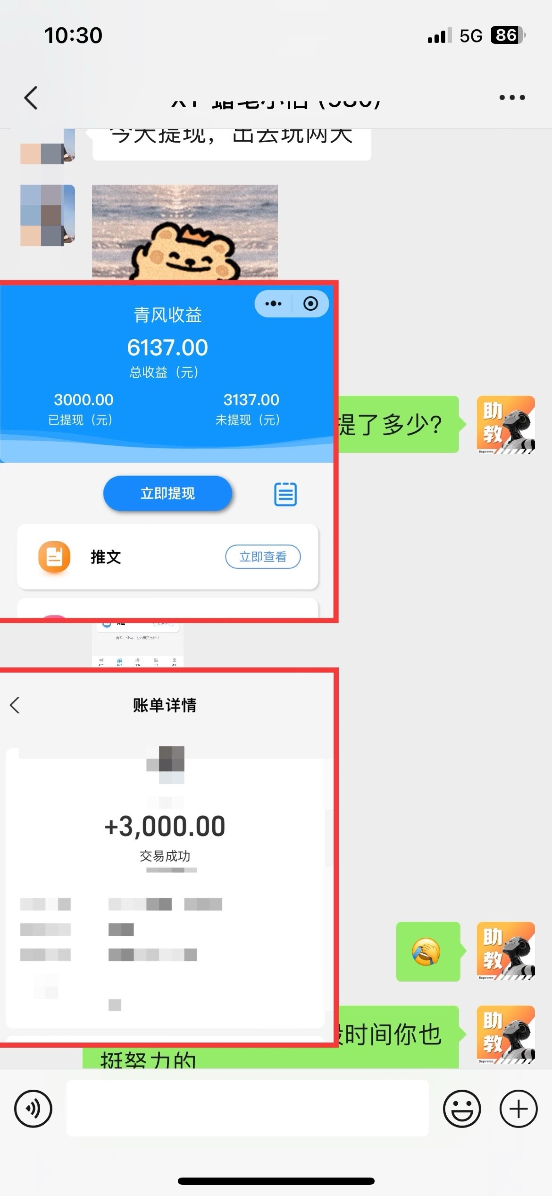 （13427期）小说推文玩法，AI一键生成漫画原创视频，多平台暴利拉新，小白可单号日入800+