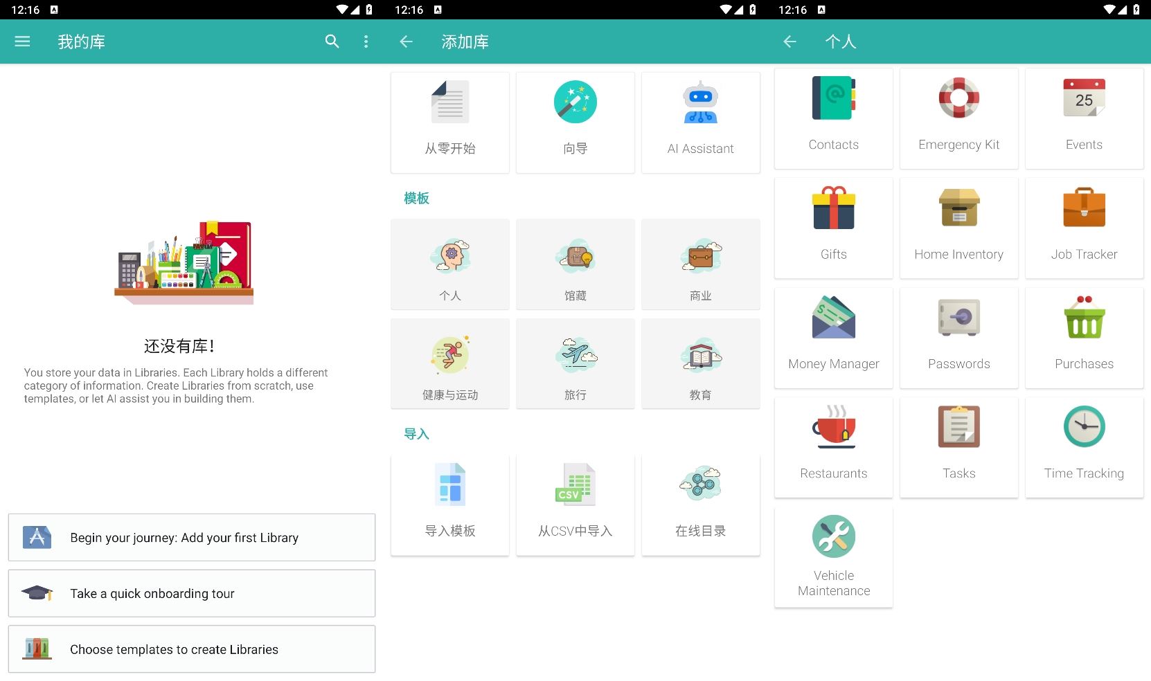 图片[1]-安卓Memento v5.5.3高级版-蛙蛙资源网